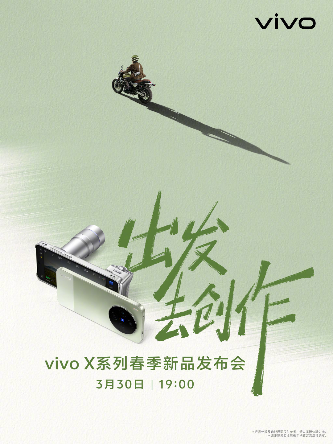 vivo X300 Ultra Launch date poster vivo X300 Ultra Launch date poster
