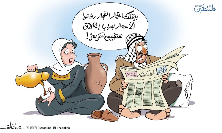 Merchants raise prices because of the closure of the Strait of Hormuz (Palestine Online, March 4, 2026)