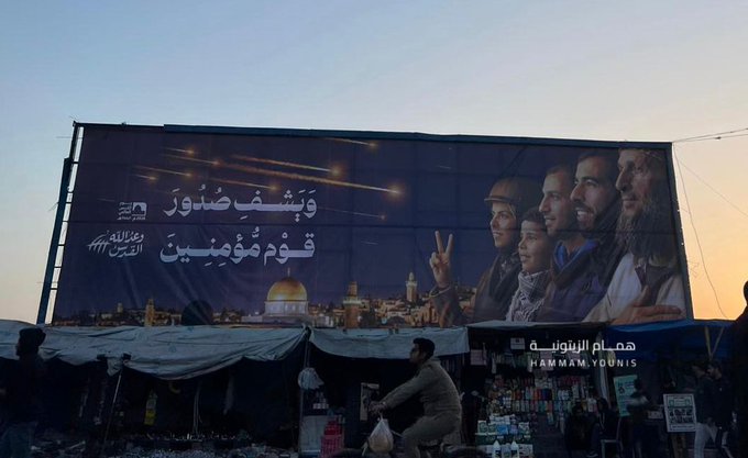 Billboard at the al-Saraya junction in Gaza (X account of journalist Muhammad Abd al-Aziz, March 12, 2026)