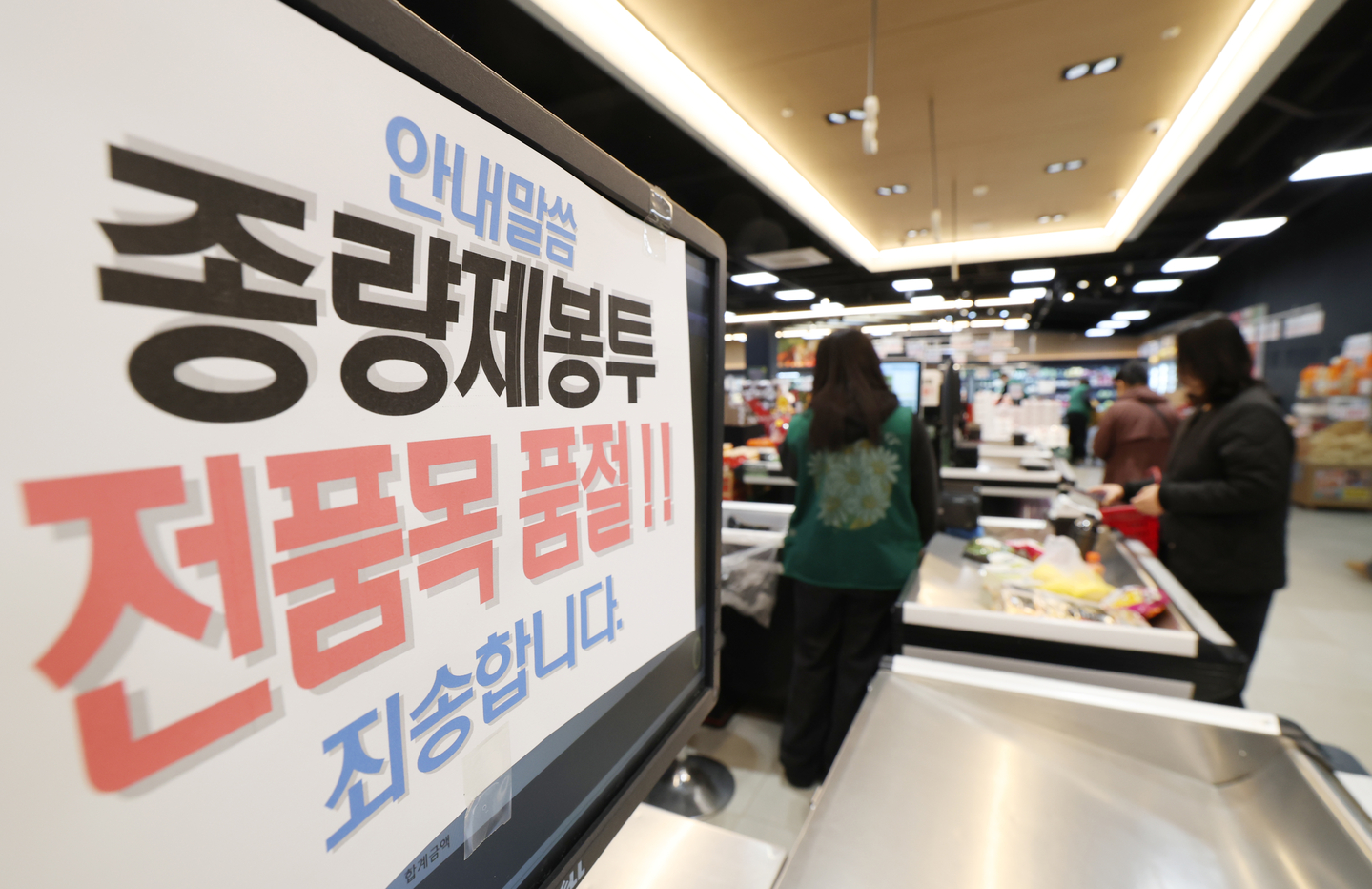 A notice announcing a shortage of trash bags is posted at a supermarket in Hwaseong, Gyeonggi, on March 31. [NEWS1]