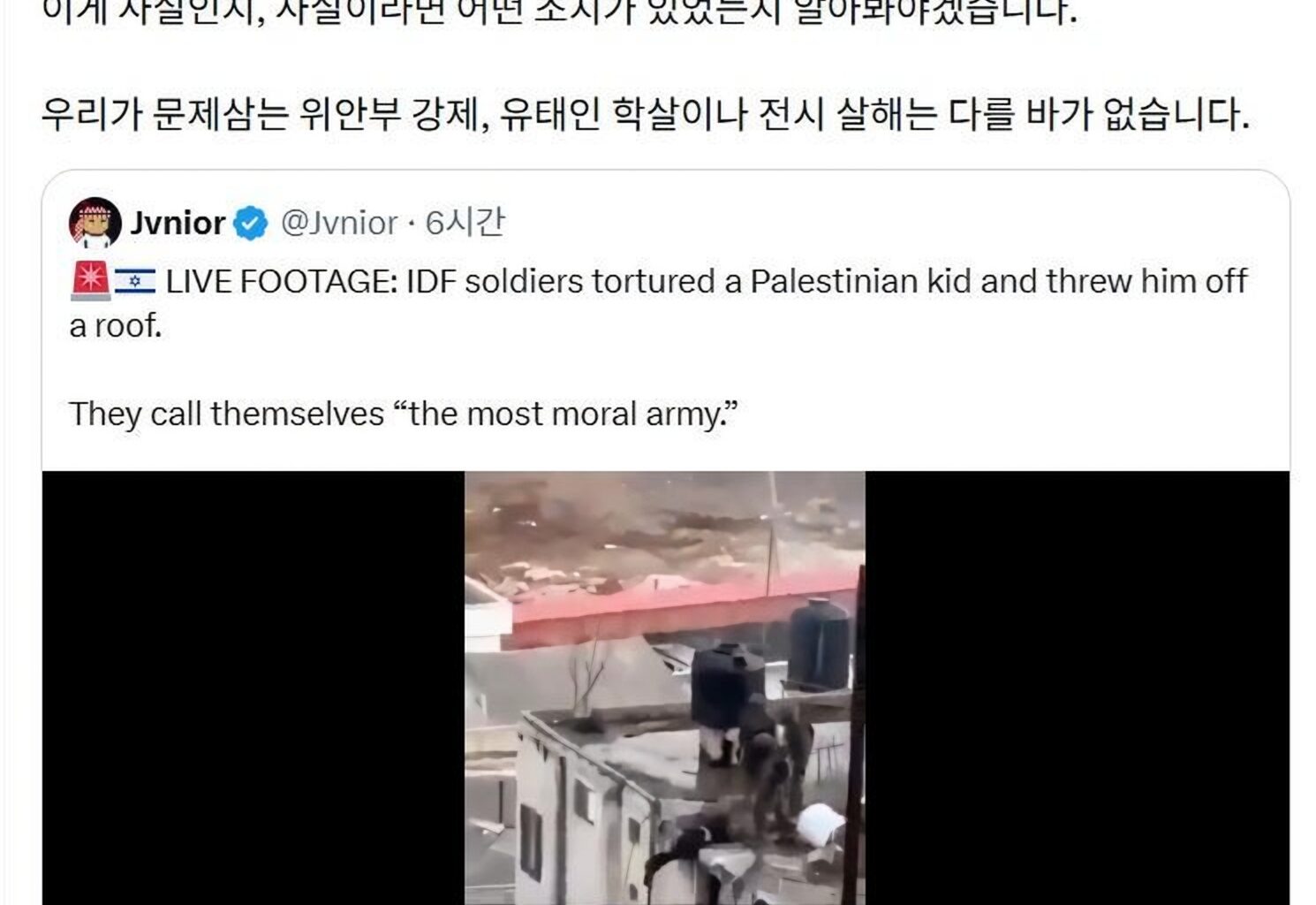 A video reposted by President Lee Jae Myung claiming that Israeli soldiers abused a Palestinian child and then threw him off a rooftop / Captured from President Lee Jae Myung