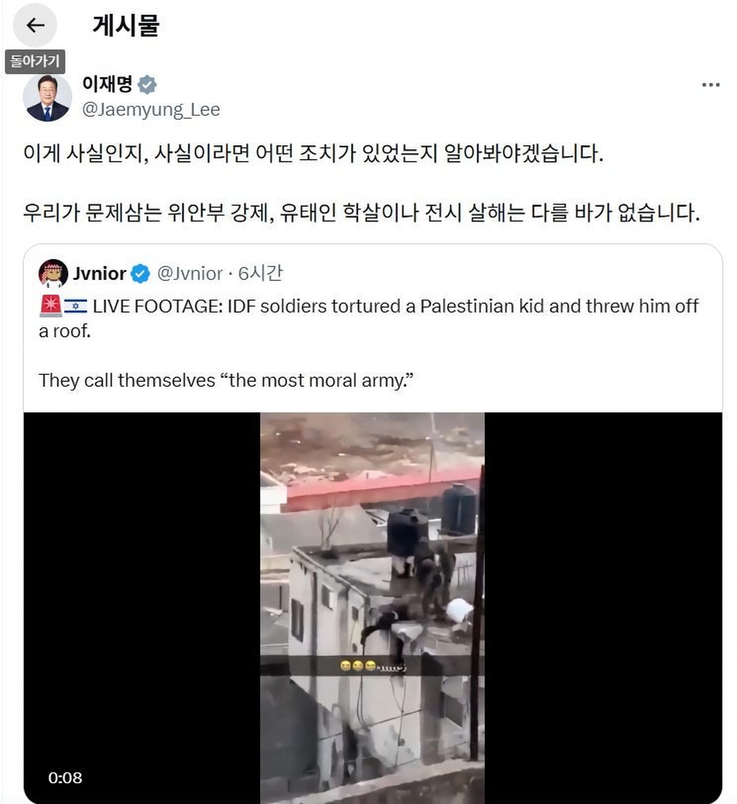 A video reposted by President Lee Jae Myung claiming that Israeli soldiers abused a Palestinian child and then threw him off a rooftop / Captured from President Lee Jae Myung's X (formerly Twitter) account