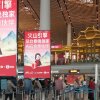 This picture taken on February 5, 2026 shows advertising promoting ByteDance's cloud and AI service platform 'Volcano Engine' and chatbot 'Doubao' at the Beijing Capital International airport in Beijing.