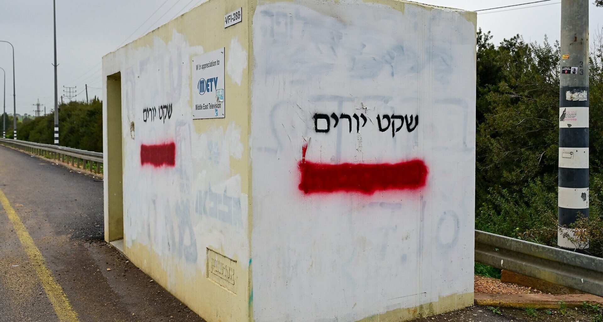 IDF eases home front limits in parts of north, tightens rules elsewhere amid Iran truce