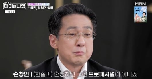 Son Chang-min Slams Actors Struggling With Villain Roles as Unprofessional - 조선일보