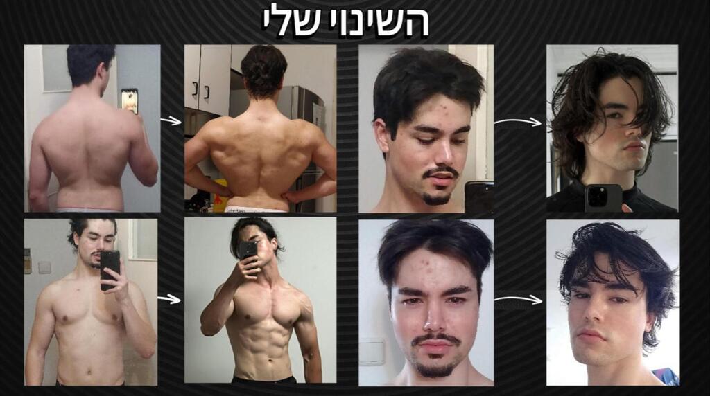 Tom Abraham’s physical transformation (Photo: self-photo) תום אברהם