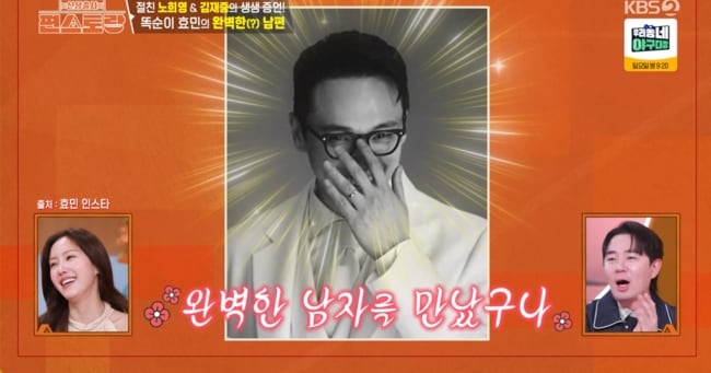 Hyomin's Husband Praised for 'Overpowered' Qualities, Visuals - 조선일보