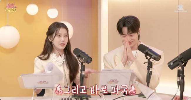 Byeon Woo-seok Apologizes to IU for 10-Year-Old Push Incident - 조선일보