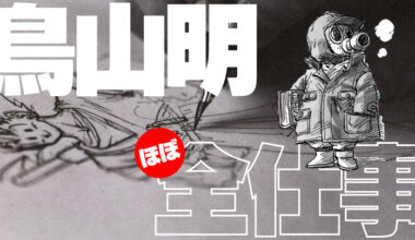 [[Toriyama Archives] Updated Every Other Day - Available for 24 Hours Only! 4/20/2026]