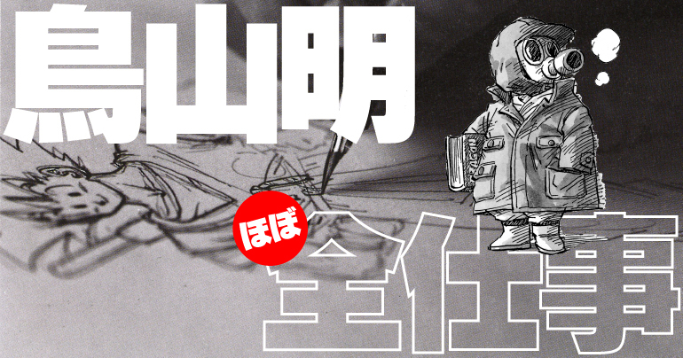 [[Toriyama Archives] Updated Every Other Day - Available for 24 Hours Only! 4/20/2026]