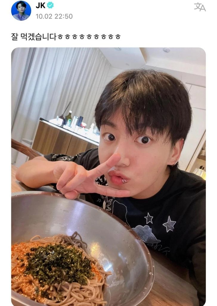 BTS' Jung Kook / Captured from Jung Kook's Weverse account