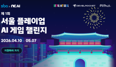 '1st Seoul Play-up AI Game Challenge' Announced