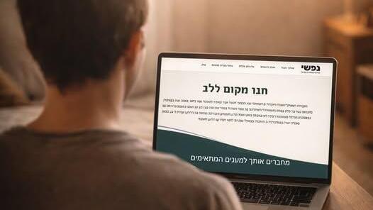 Nafshi, 'hundreds of free and low-cost mental health and wellbeing services' (Photo: JDC in Israel) Nafshi