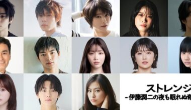 Live-Action Junji Ito Omnibus Series Announces Cast - News