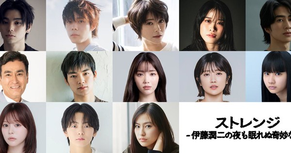 Live-Action Junji Ito Omnibus Series Announces Cast - News
