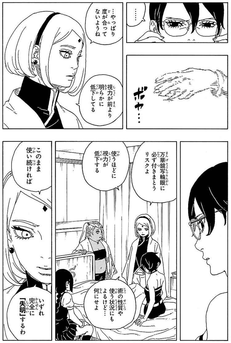 Boruto Two Blue Vortex Chapter #34 Preview