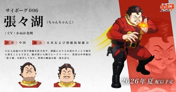 Cyborg 009: Nemesis Anime Casts Mitsuaki Kanuka as Cyborg 006 - News