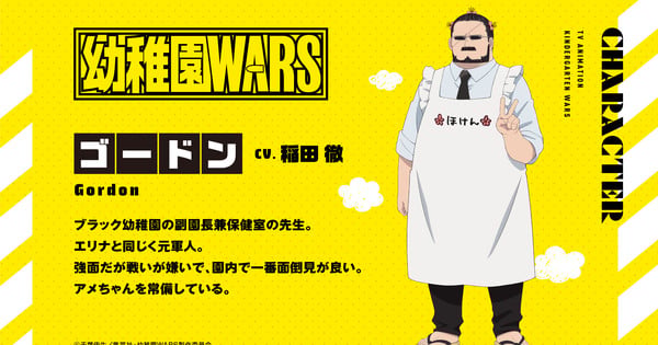 Kindergarten Wars Anime Casts Tetsu Inada - News