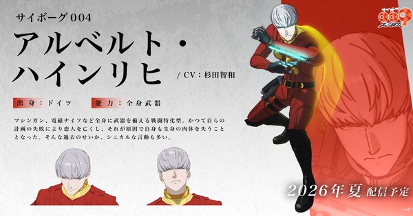 Cyborg 009: Nemesis Anime Casts Tomokazu Sugita as Cyborg 004 - News