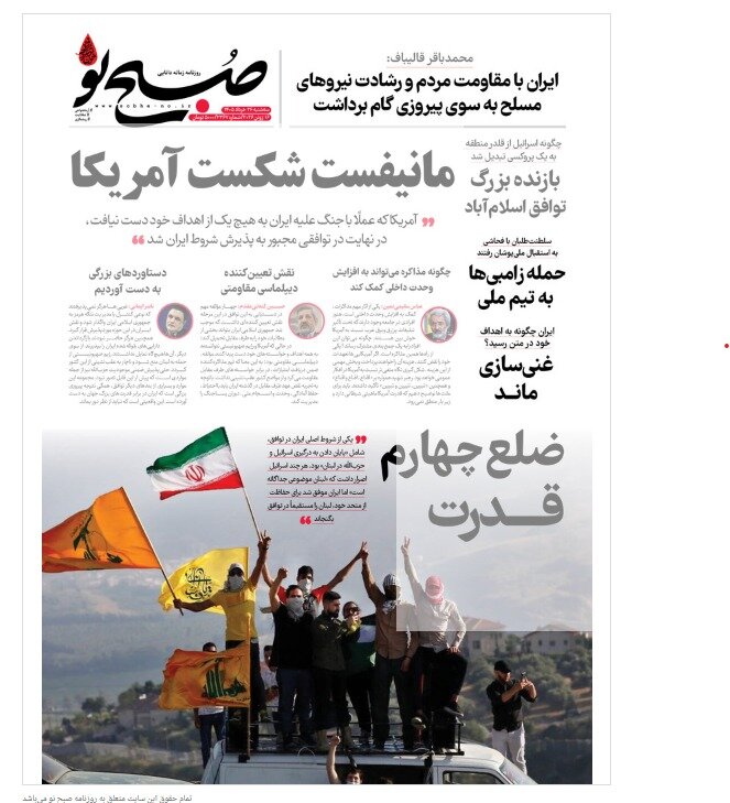Trump needs an agreement - Tehran Times
