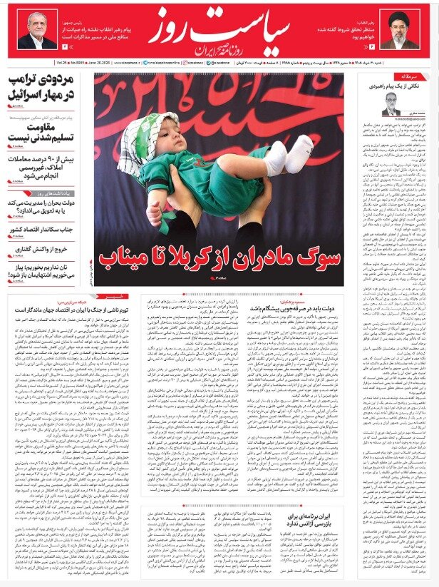 If Trump lacks the courage to restrain Netanyahu, Iran does