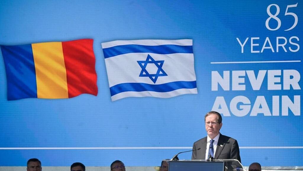 President Isaac Herzog during the ceremony in Romania (Photo: Kobi Gideon/ GPO) הנשיא הרצוג בנאומו