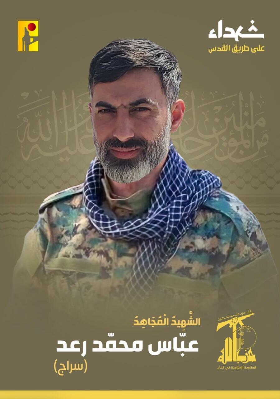Abbas Mohammed Raad לבנון הבן המחוסל של יו"ר סיעת חיזבאללה מוחמד רעד