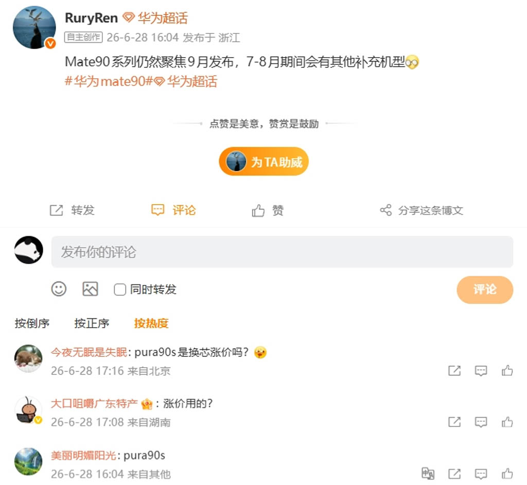 Upcoming Huawei devices launch time leak