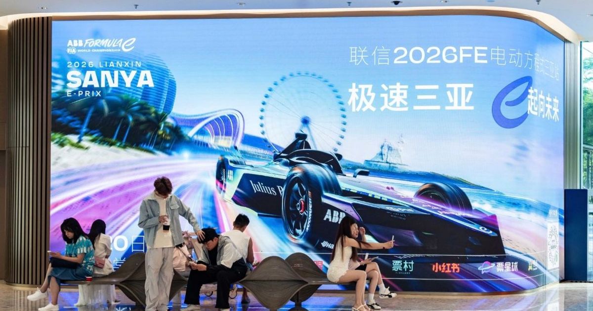 China Duty Free Mall Becomes Official Partner of the 2026 Lianxin Sanya E-Prix