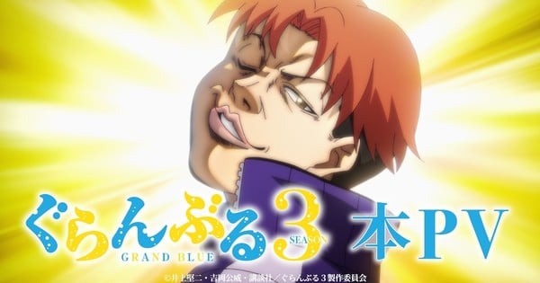 Grand Blue Dreaming Anime Season 3's New Video Reveals Ending Song, July 6 Debut - News
