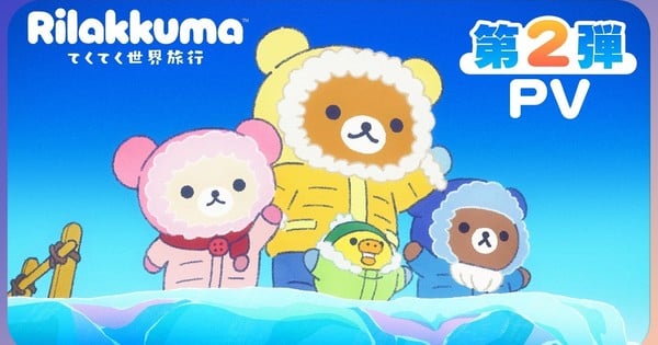 Rilakkuma Short Anime Enters 2nd Season - News