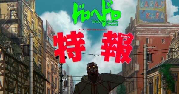 Dorohedoro Anime's 3rd Season Reveals Teaser Video - News