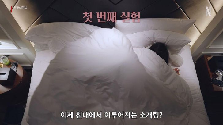 A scene from Netflix dating reality series 'The Love Lab' / Courtesy of Netflix