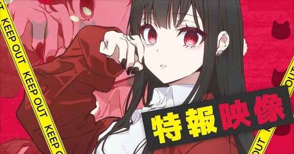 Are You a Landmine, Chihara-san? Anime Unveils More Cast & Staff, January Delay, Music Project - News