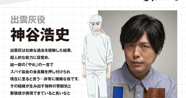 Mission: Yozakura Family Season 2 Anime Casts Hiroshi Kamiya - News
