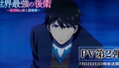The World's Strongest Rearguard - Labyrinth Country's Novice Seeker Anime's 2nd Promo Video Reveals Theme Songs - News