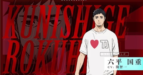 Kagurabachi Anime Casts Tomokazu Seki as Kunishige - News
