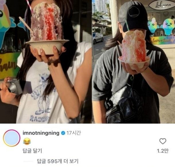 Ningning of aespa leaves an emoji on a post discussing Giselle's dating rumors. Captured from Instagram