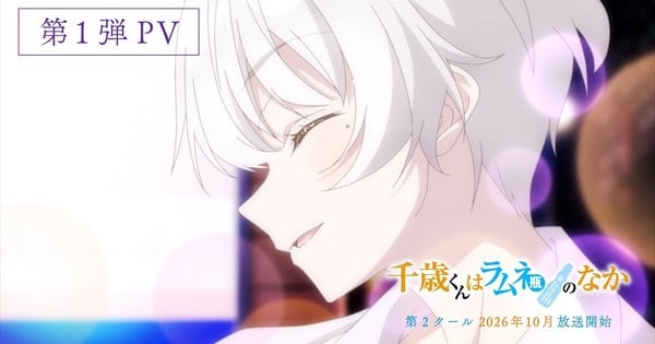 Chitose Is in the Ramune Bottle Anime's 2nd Part Debuts in October - News
