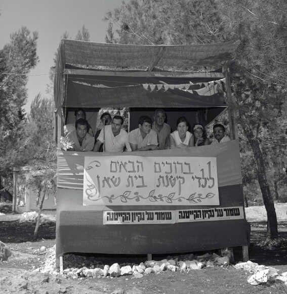 Summer camp building with a sign welcoming the children of Beit She’an (Photo: Dafnai Ish-Shalom, KKL-JNF Photo Archive) קייטנה לילדי עמק בית שאן