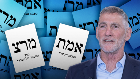 Israel election 2026: Democrats hold first primaries under Yair Golan