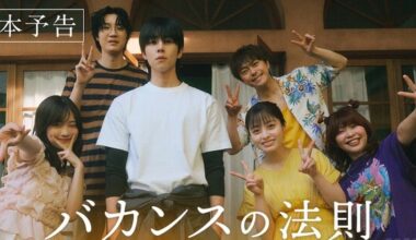Akiko Higashimura's Live-Action Vacance no Hōsoku Series Reveals Main Trailer, Opening Song - News