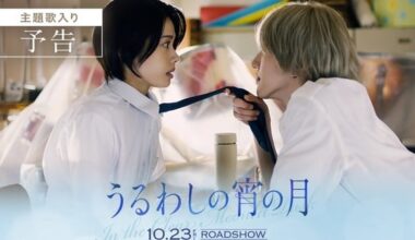 Live-Action In the Clear Moonlit Dusk Film's Trailer Reveals Theme Song - News