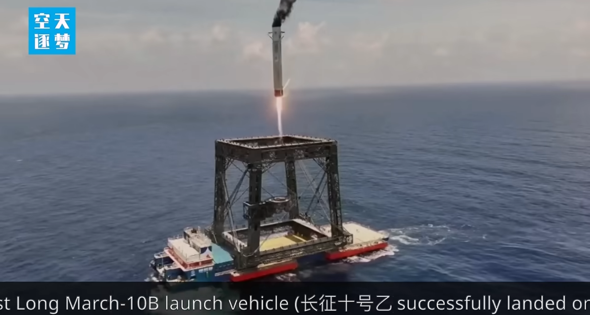 China's Long March-10B booster successfully landed in its retrieval net system on July 10th, 2026. Credit: CCTV