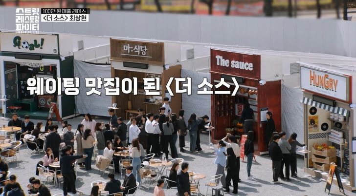 A scene from 'Street Restaurant Fighter' / Courtesy of tvN