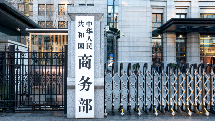 China issues document calling for objectivity over 'excess capacity' - news.cgtn.com