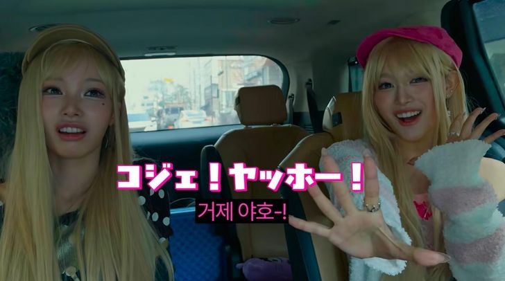 RESCENE member Minami, right, dressed in a gyaru-inspired look, shouts “Geoje, yaho!” after Woni jokes that Geoje residents would scold her for going there dressed that way. Captured from Woni's YouTube channel