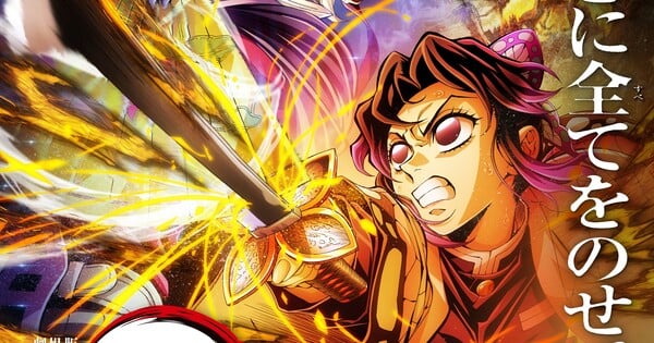1st Demon Slayer: Infinity Castle Anime Film, Exit 8 Live-Action Film Nominated for Critics Choice Awards - News