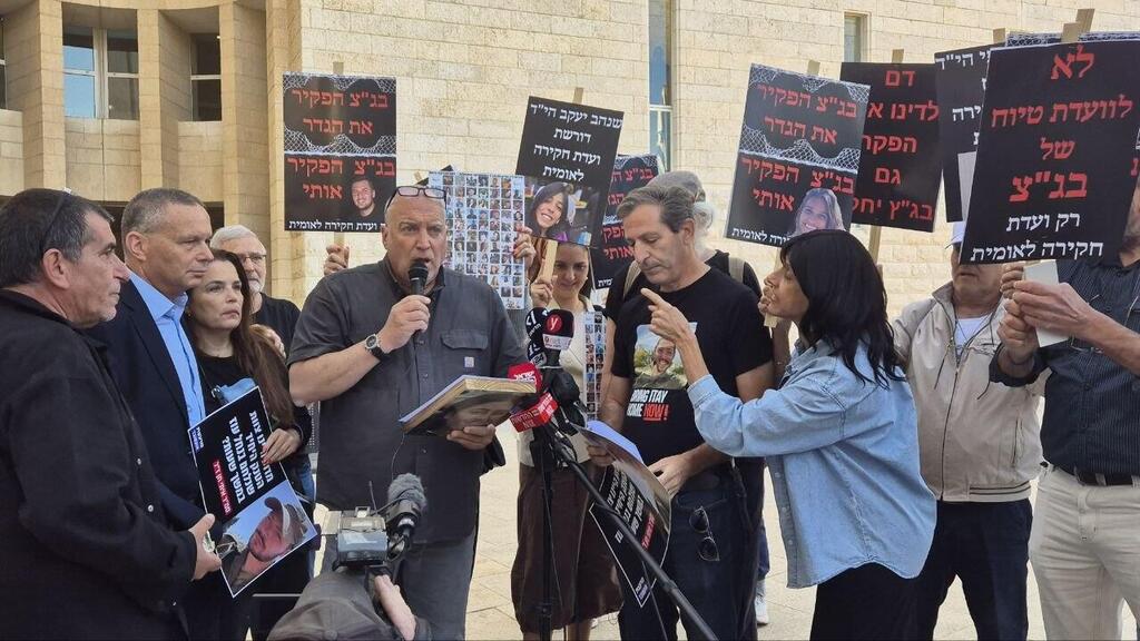 עימותים בין משפחות שכולות מחוץ לבג"ץ