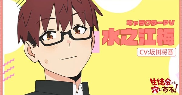 'Even the Student Council Has Its Holes!' Anime Unveils Cast, October Debut - News